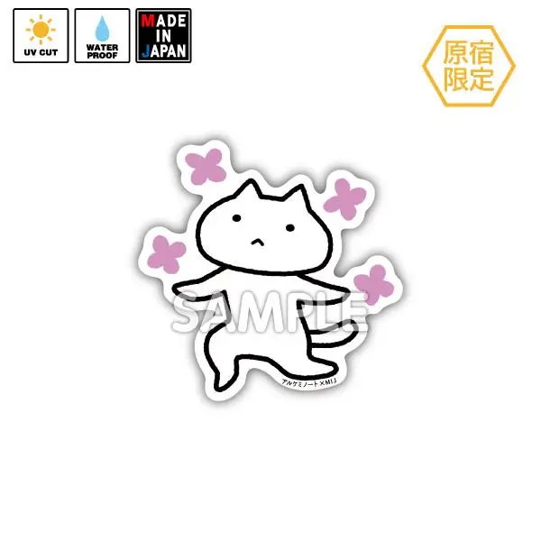 Snkasutera034 ★原宿限定★ ステッカー アルケミノート 1