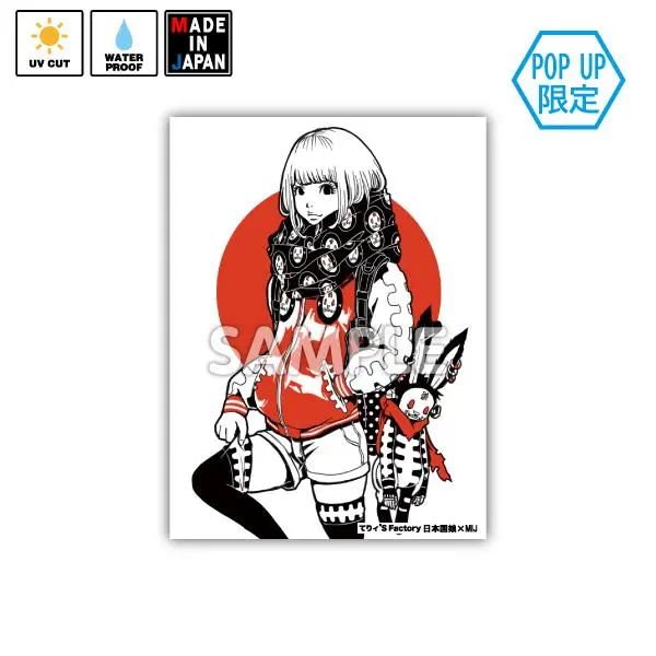 Terry060　★Pop Up限定★　ステッカー　日本国娘　てりィ's Factory 1