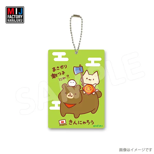 Tsupi507ck　クリアカードキーホルダー　ツピコモノ 1