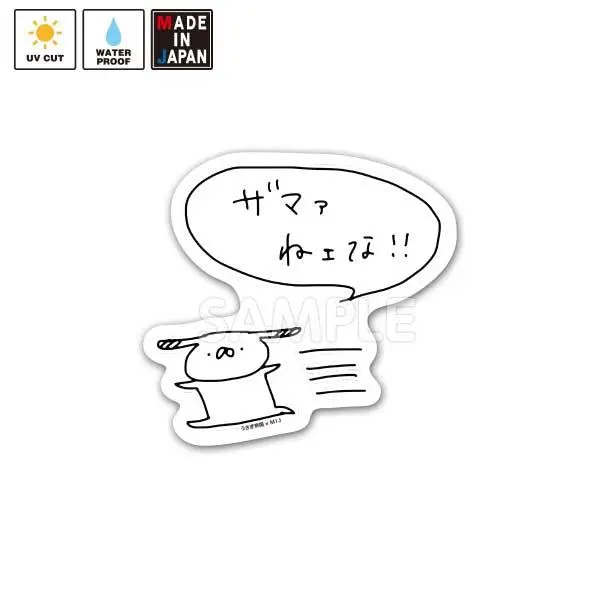 Usatei002　ステッカー　うさぎ帝国　たれみみ 1