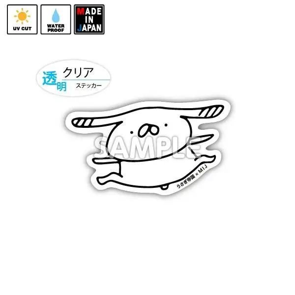 Usatei003sc　ミニクリアステッカー　うさぎ帝国　たれみみ 1