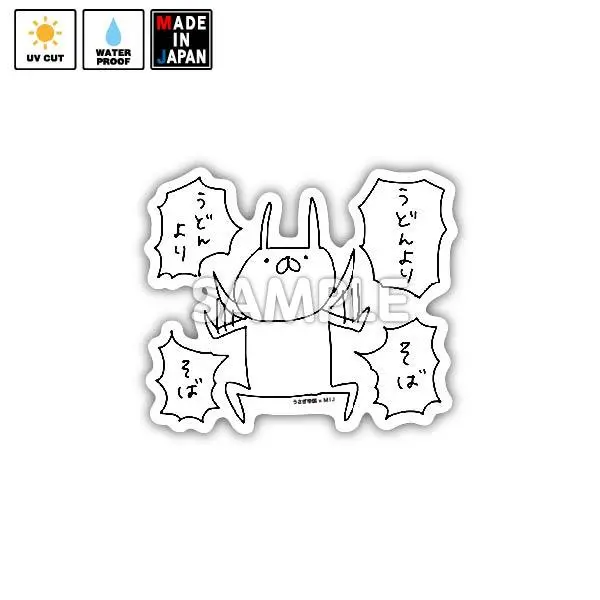 Usatei004　ステッカー　うさぎ帝国 1