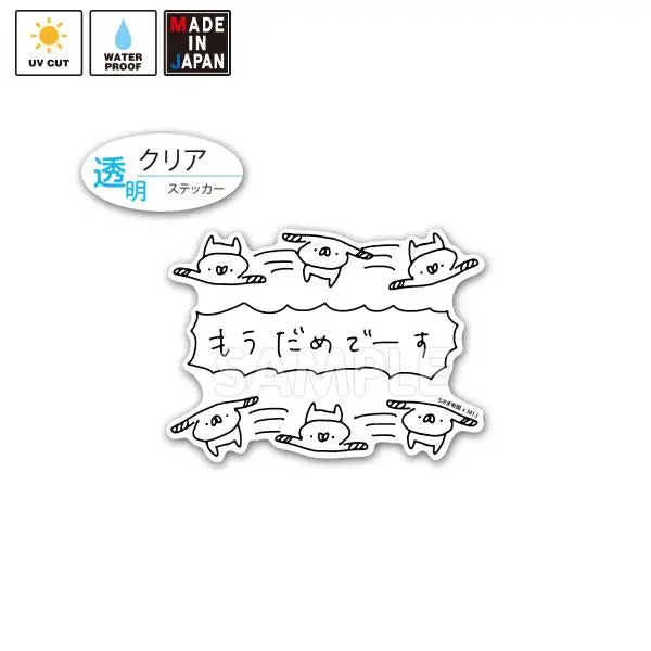 Usatei004c　クリアステッカー　うさぎ帝国　たれみみ 1