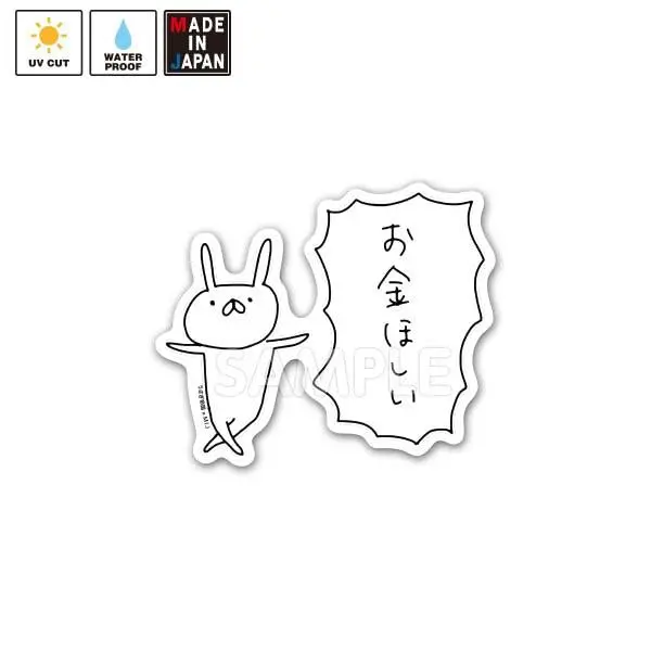Usatei005　ステッカー　うさぎ帝国 1