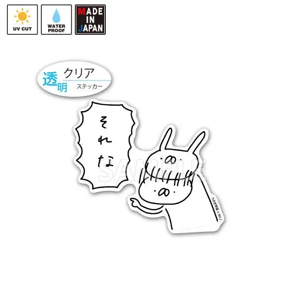 Usatei006c　クリアステッカー　うさぎ帝国 1