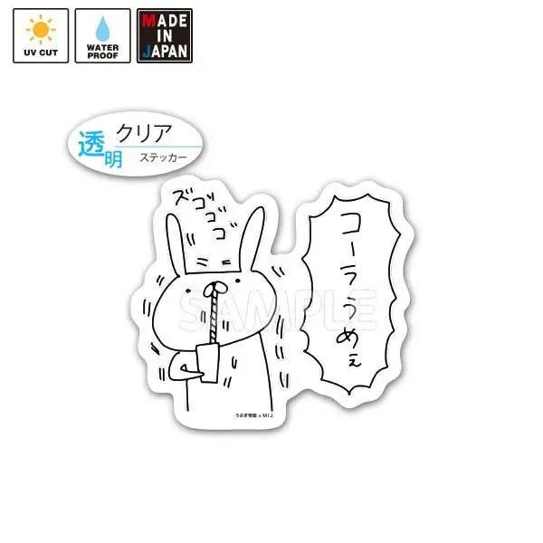 Usatei007c　 クリアステッカー　うさぎ帝国 1