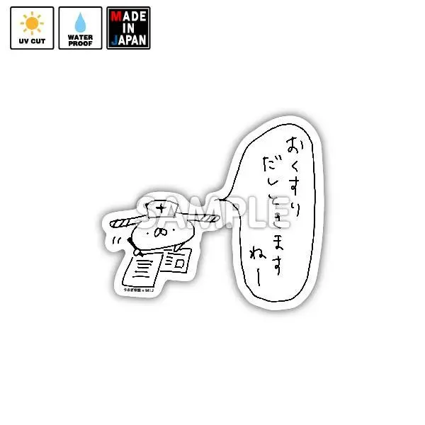 Usatei015　ステッカー　うさぎ帝国　たれみみ 1