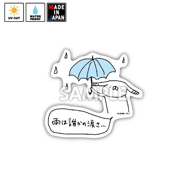 Usatei018　ステッカー　うさぎ帝国　たれみみ 1