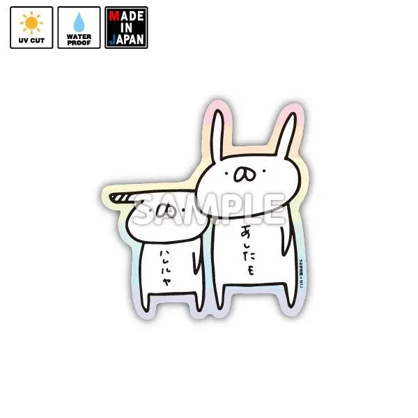 Usatei035　ステッカー　うさぎ帝国　たれみみ 1