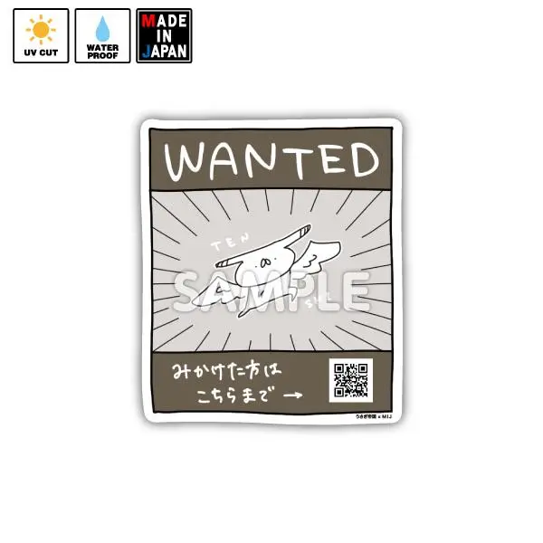 Usatei040　ステッカー　うさぎ帝国 アニメ　Qrコードつき　Wanted　たれみみ 1