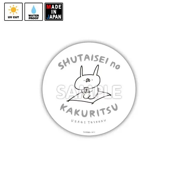 Usatei050　ステッカー　うさぎ帝国　ていこくみん 1