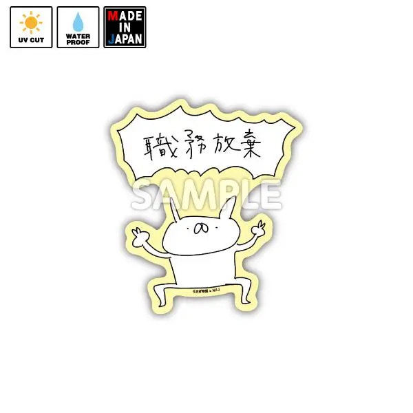 Usatei053　ステッカー　うさぎ帝国　ていこくみん 1