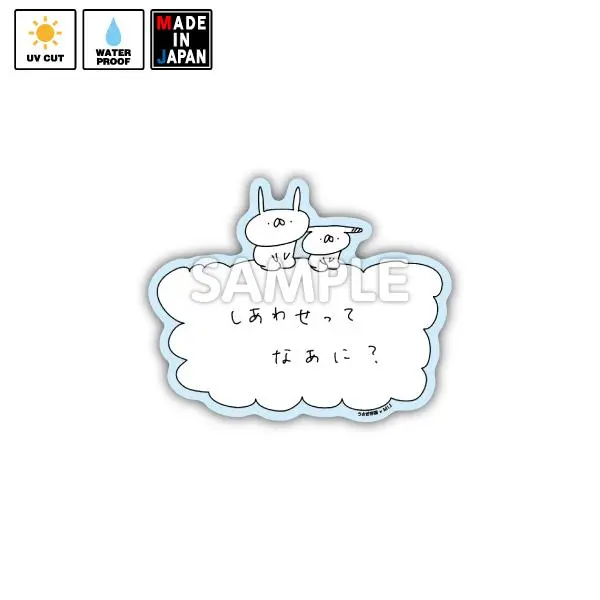 Usatei054　ステッカー　うさぎ帝国　ていこくみん　たれみみ 1