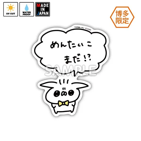Usatei064　★博多限定★　ステッカー　うさぎ帝国　ぽや 1