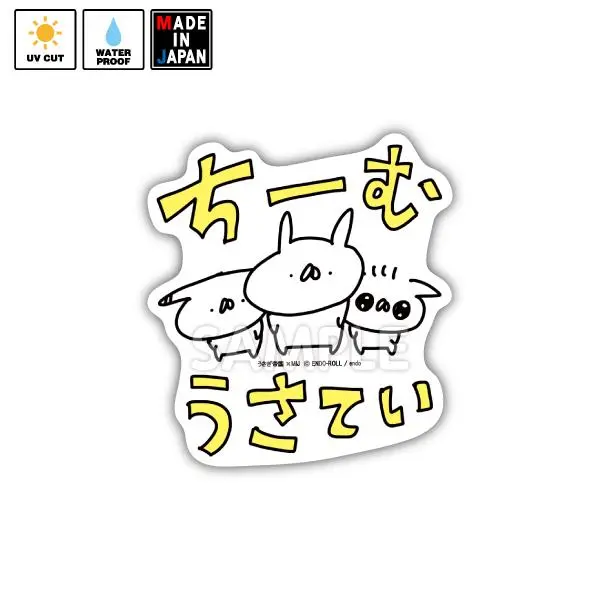 Usatei075　ステッカー　うさぎ帝国　ていこくみん　たれみみ　ぽや 1
