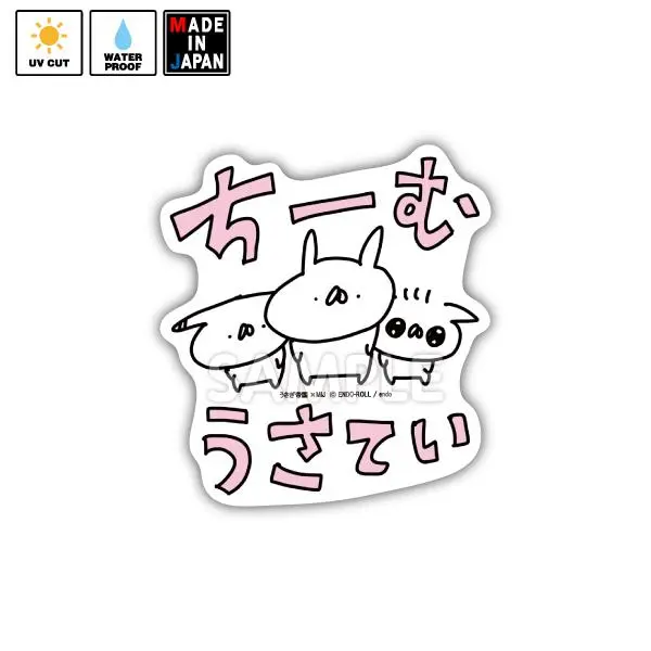 Usatei076　ステッカー　うさぎ帝国　ていこくみん　たれみみ　ぽや 1
