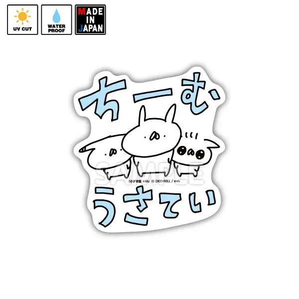 Usatei077　ステッカー　うさぎ帝国　ていこくみん　たれみみ　ぽや 1