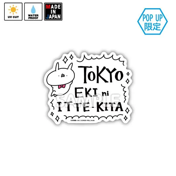 Usatei079　★Pop Up限定★　ステッカー　うさぎ帝国　ていこくみん 1