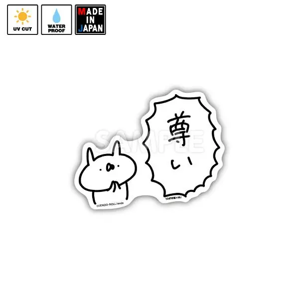 Usatei080　ステッカー　うさぎ帝国　ていこくみん 1