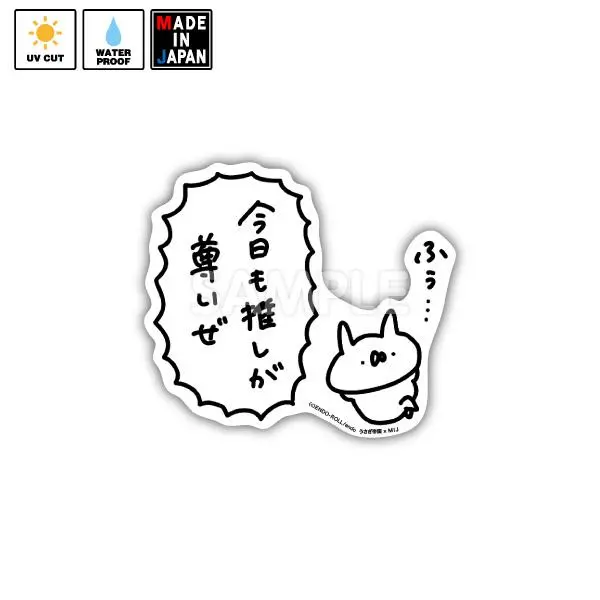 Usatei081　ステッカー　うさぎ帝国　ていこくみん 1