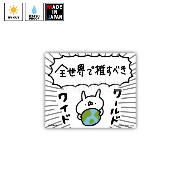 Usatei082　ステッカー　うさぎ帝国　ていこくみん 1