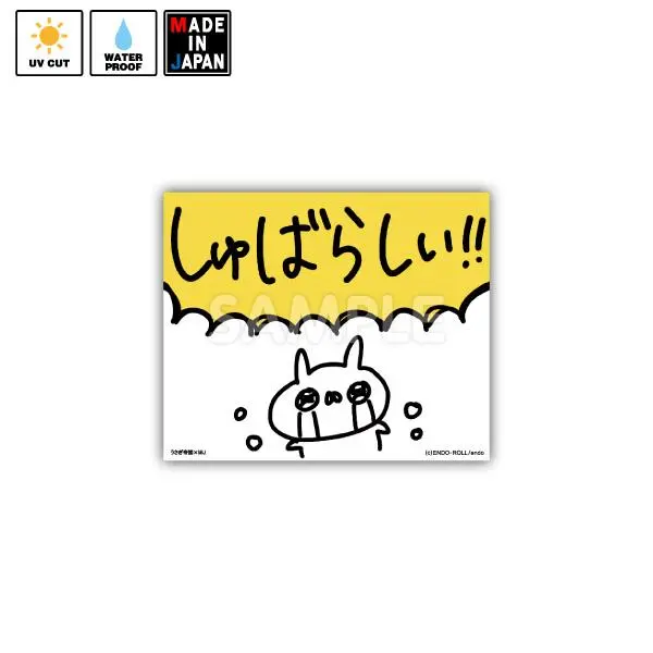 Usatei083　ステッカー　うさぎ帝国　ていこくみん 1