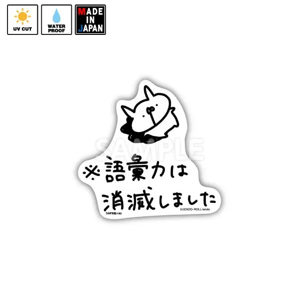 Usatei084　ステッカー　うさぎ帝国　ていこくみん 1