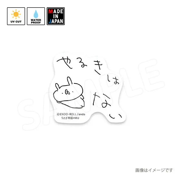 Usatei093　ステッカー　うさぎ帝国 1