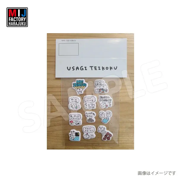 Usatei590ps　立体シール　うさぎ帝国 1